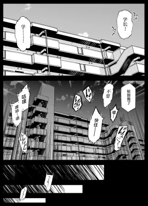 Suiren no Yado Asakawa Natsu no Yari Naoshi 6 -Natsu to Inaka to Osananajimi no Imouto- Chinese 不咕鸟汉化组 - Page 27