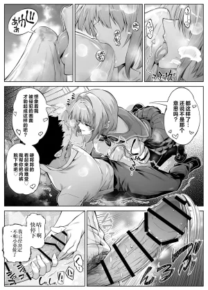 Suiren no Yado Asakawa Natsu no Yari Naoshi 6 -Natsu to Inaka to Osananajimi no Imouto- Chinese 不咕鸟汉化组 - Page 30