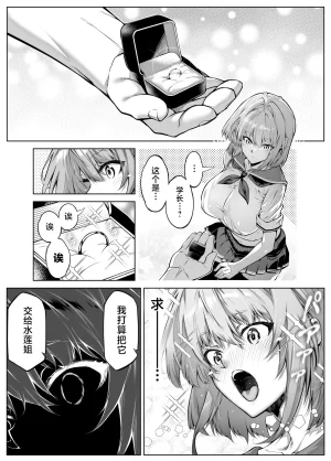 Suiren no Yado Asakawa Natsu no Yari Naoshi 6 -Natsu to Inaka to Osananajimi no Imouto- Chinese 不咕鸟汉化组 - Page 35