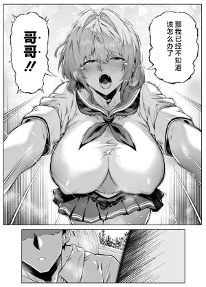 Suiren no Yado Asakawa Natsu no Yari Naoshi 6 -Natsu to Inaka to Osananajimi no Imouto- Chinese 不咕鸟汉化组 - Page 39