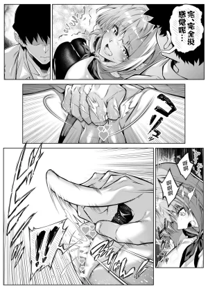 Suiren no Yado Asakawa Natsu no Yari Naoshi 6 -Natsu to Inaka to Osananajimi no Imouto- Chinese 不咕鸟汉化组 - Page 49