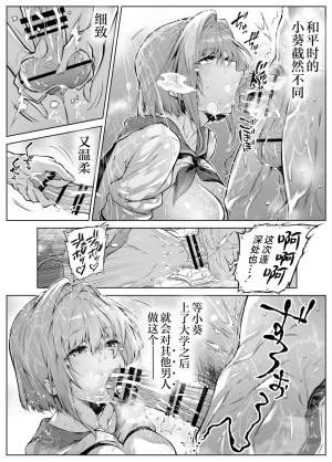 Suiren no Yado Asakawa Natsu no Yari Naoshi 6 -Natsu to Inaka to Osananajimi no Imouto- Chinese 不咕鸟汉化组 - Page 68