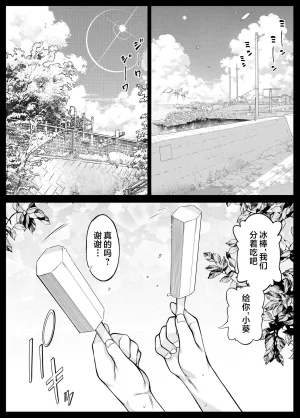 Suiren no Yado Asakawa Natsu no Yari Naoshi 6 -Natsu to Inaka to Osananajimi no Imouto- Chinese 不咕鸟汉化组 - Page 7