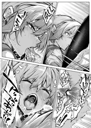 Suiren no Yado Asakawa Natsu no Yari Naoshi 6 -Natsu to Inaka to Osananajimi no Imouto- Chinese 不咕鸟汉化组 - Page 76