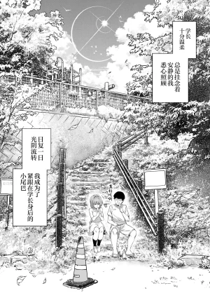 Suiren no Yado Asakawa Natsu no Yari Naoshi 6 -Natsu to Inaka to Osananajimi no Imouto- Chinese 不咕鸟汉化组 - Page 8