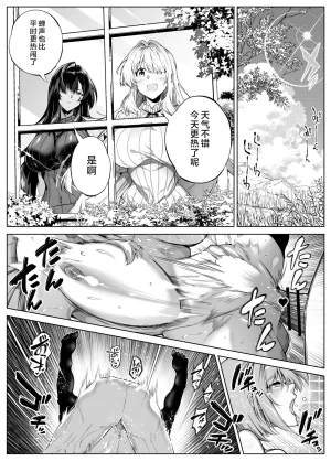 Suiren no Yado Asakawa Natsu no Yari Naoshi 6 -Natsu to Inaka to Osananajimi no Imouto- Chinese 不咕鸟汉化组 - Page 84