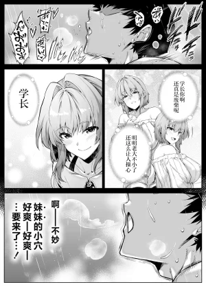 Suiren no Yado Asakawa Natsu no Yari Naoshi 6 -Natsu to Inaka to Osananajimi no Imouto- Chinese 不咕鸟汉化组 - Page 87