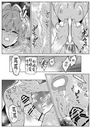 Suiren no Yado Asakawa Natsu no Yari Naoshi 6 -Natsu to Inaka to Osananajimi no Imouto- Chinese 不咕鸟汉化组 - Page 92