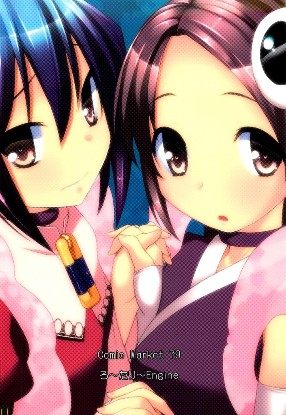 Sukima no nai Sekai - Image 25