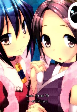 Sukima no nai Sekai - Page 25