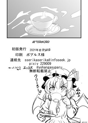 Sukiyaki Club Kouji Seishi de Saimin Sareru Sakuya-san Touhou Project English MTL Digital - Page 25