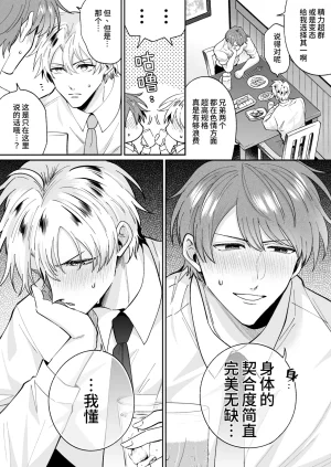 Sumeshiya-san Sumeshi Tatanai Yarichin Motohosuto ga Hamaru to Yabaiotoko to Otouto Couple to 4P Rabuho Danshikai 站不起来的无节操原牛郎和一旦沉迷后果很严重的男人及其弟弟情侣的4P爱情宾馆男子会 Chinese Digital - Page 5