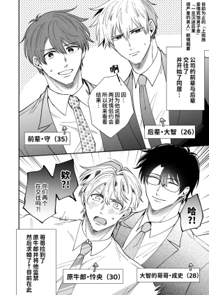 Sumeshiya-san Sumeshi Tatanai Yarichin Motohosuto ga Hamaru to Yabaiotoko to Otouto Couple to 4P Rabuho Danshikai 站不起来的无节操原牛郎和一旦沉迷后果很严重的男人及其弟弟情侣的4P爱情宾馆男子会 Chinese Digital - Page 55