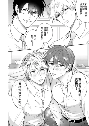 Sumeshiya-san Sumeshi Tatanai Yarichin Motohosuto ga Hamaru to Yabaiotoko to Otouto Couple to 4P Rabuho Danshikai 站不起来的无节操原牛郎和一旦沉迷后果很严重的男人及其弟弟情侣的4P爱情宾馆男子会 Chinese Digital - Page 59