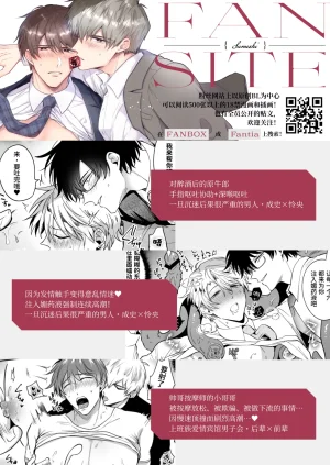 Sumeshiya-san Sumeshi Tatanai Yarichin Motohosuto ga Hamaru to Yabaiotoko to Otouto Couple to 4P Rabuho Danshikai 站不起来的无节操原牛郎和一旦沉迷后果很严重的男人及其弟弟情侣的4P爱情宾馆男子会 Chinese Digital - Page 64