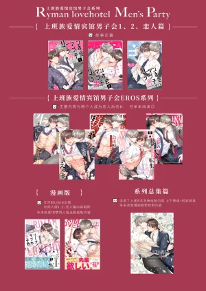 Sumeshiya-san Sumeshi Tatanai Yarichin Motohosuto ga Hamaru to Yabaiotoko to Otouto Couple to 4P Rabuho Danshikai 站不起来的无节操原牛郎和一旦沉迷后果很严重的男人及其弟弟情侣的4P爱情宾馆男子会 Chinese Digital - Page 65