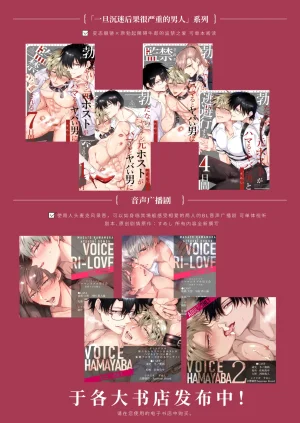 Sumeshiya-san Sumeshi Tatanai Yarichin Motohosuto ga Hamaru to Yabaiotoko to Otouto Couple to 4P Rabuho Danshikai 站不起来的无节操原牛郎和一旦沉迷后果很严重的男人及其弟弟情侣的4P爱情宾馆男子会 Chinese Digital - Page 66