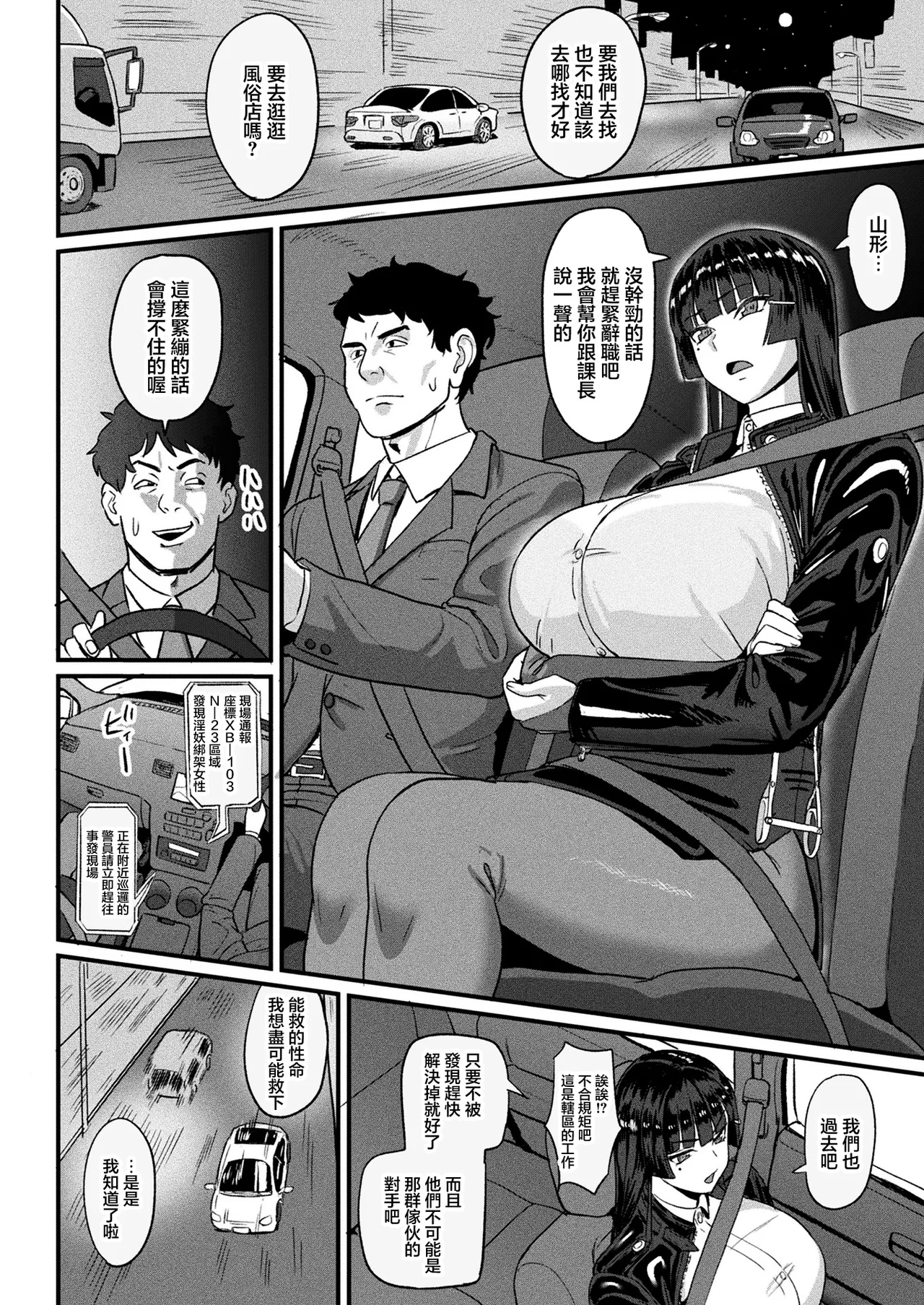 Sumidare Pants Senbiki Kiri no Reika Zenpen 千斬之零華 前編 COMIC Unreal 2026-02 Vol.119 Chinese Digital - Image 2