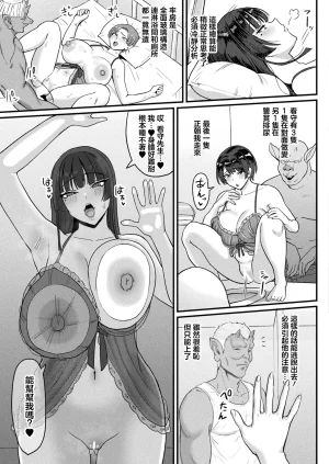 Sumidare Pants Senbiki Kiri no Reika Zenpen 千斬之零華 前編 COMIC Unreal 2026-02 Vol.119 Chinese Digital - Page 17