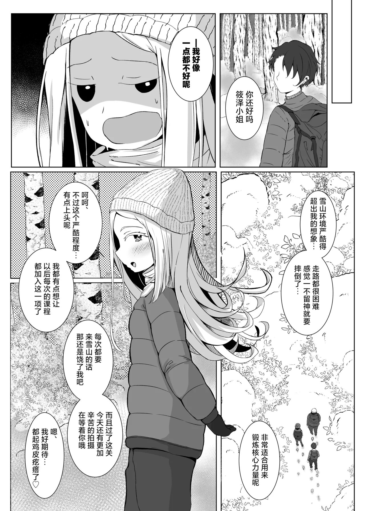 Sumikko no Ou-sama Sumio Lost Gakuen IDOLMSTER Chinese 白杨汉化组 Digital - Image 5