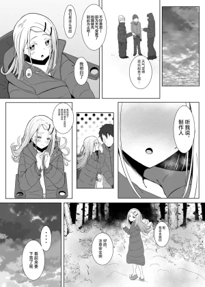 Sumikko no Ou-sama Sumio Lost Gakuen IDOLMSTER Chinese 白杨汉化组 Digital - Page 13