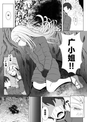 Sumikko no Ou-sama Sumio Lost Gakuen IDOLMSTER Chinese 白杨汉化组 Digital - Page 15