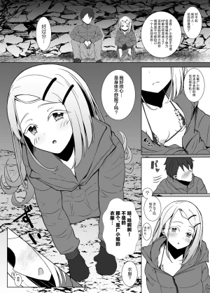 Sumikko no Ou-sama Sumio Lost Gakuen IDOLMSTER Chinese 白杨汉化组 Digital - Page 16