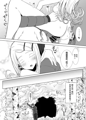 Sumikko no Ou-sama Sumio Lost Gakuen IDOLMSTER Chinese 白杨汉化组 Digital - Page 28