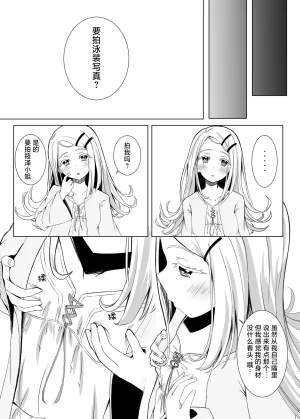 Sumikko no Ou-sama Sumio Lost Gakuen IDOLMSTER Chinese 白杨汉化组 Digital - Page 3