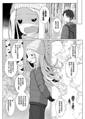 Sumikko no Ou-sama Sumio Lost Gakuen IDOLMSTER Chinese 白杨汉化组 Digital - Page 5