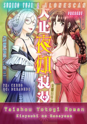 SUMINO YUJI Taishou Yotogi Roman - Kinyoubi no Hanayome CHAPTER 6 - Page 24