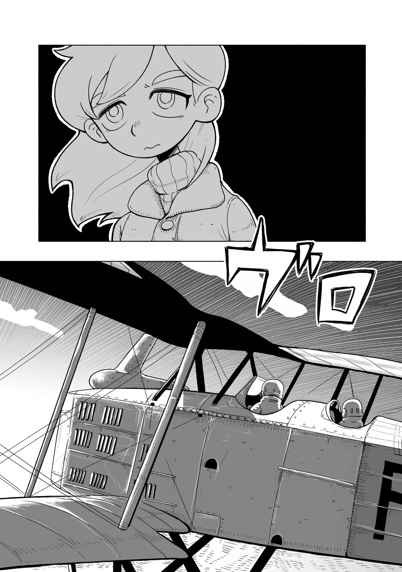 Sumirechan 聖埃克絮佩里在夢中 San-Tegujuperi wa Yume o Miru Chinese 沒有漢化Ongoing - Image 38