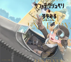 Sumirechan 聖埃克絮佩里在夢中 San-Tegujuperi wa Yume o Miru Chinese 沒有漢化Ongoing - Page 2