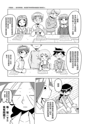 Sumirechan 聖埃克絮佩里在夢中 San-Tegujuperi wa Yume o Miru Chinese 沒有漢化Ongoing - Page 34