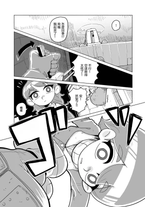 Sumirechan 聖埃克絮佩里在夢中 San-Tegujuperi wa Yume o Miru Chinese 沒有漢化Ongoing - Page 47