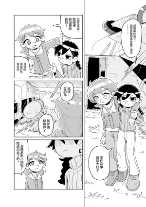 Sumirechan 聖埃克絮佩里在夢中 San-Tegujuperi wa Yume o Miru Chinese 沒有漢化Ongoing - Page 51