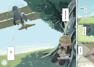 Sumirechan 聖埃克絮佩里在夢中 San-Tegujuperi wa Yume o Miru Chinese 沒有漢化Ongoing - Page 6