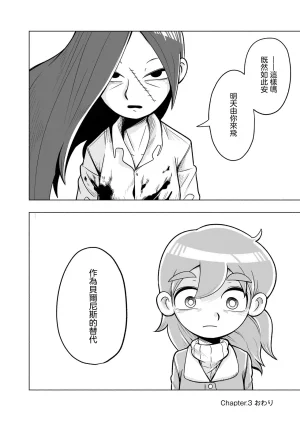 Sumirechan 聖埃克絮佩里在夢中 San-Tegujuperi wa Yume o Miru Chinese 沒有漢化Ongoing - Page 77
