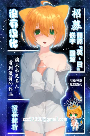 Sumirechan 聖埃克絮佩里在夢中 San-Tegujuperi wa Yume o Miru Chinese 沒有漢化Ongoing - Page 78