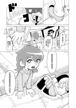 Sumirechan 聖埃克絮佩里在夢中 San-Tegujuperi wa Yume o Miru Chinese 沒有漢化Ongoing - Page 8