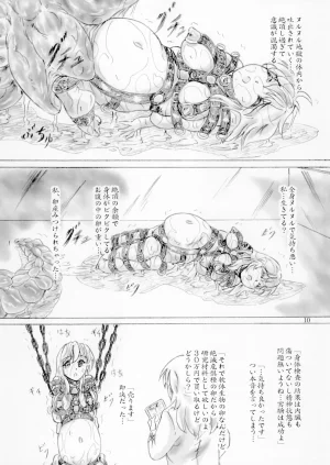 Sumomo Dou Sumomo EX Aru jogakusei ga tani hoshi sani nantai seibutsu derugeruri no esa yari jikken wosuru koto ninaru hanashi Digital - Page 10