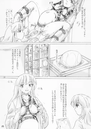 Sumomo Dou Sumomo EX Aru jogakusei ga tani hoshi sani nantai seibutsu derugeruri no esa yari jikken wosuru koto ninaru hanashi Digital - Page 11