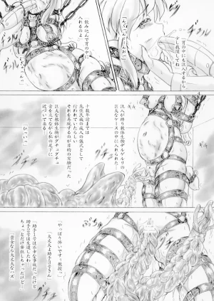 Sumomo Dou Sumomo EX Aru jogakusei ga tani hoshi sani nantai seibutsu derugeruri no esa yari jikken wosuru koto ninaru hanashi Digital - Page 4