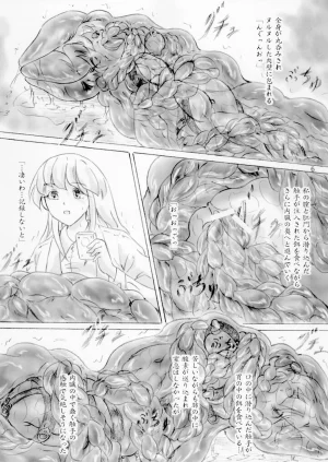 Sumomo Dou Sumomo EX Aru jogakusei ga tani hoshi sani nantai seibutsu derugeruri no esa yari jikken wosuru koto ninaru hanashi Digital - Page 6
