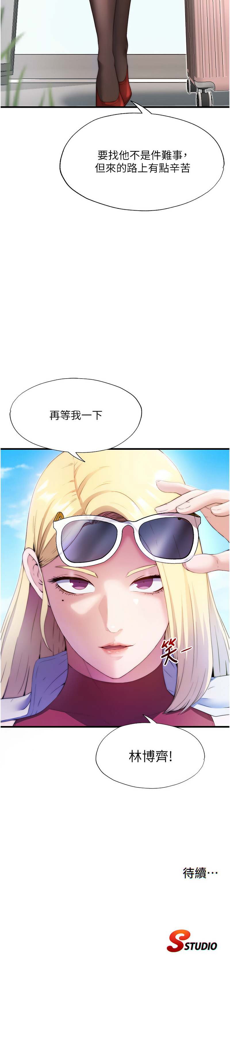 SUN 林巨星 民宿精营中 民宿精營中 1-55 Chinese Ongoing - Image 101