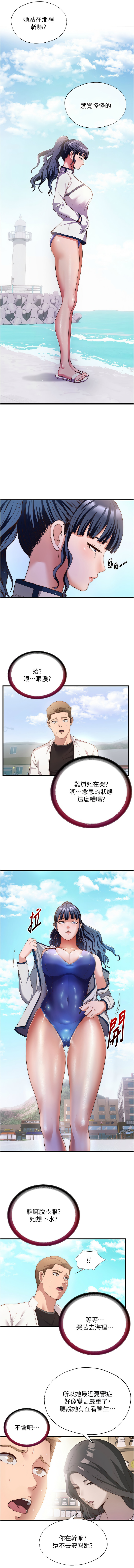 SUN 林巨星 民宿精营中 民宿精營中 1-55 Chinese Ongoing - Image 104