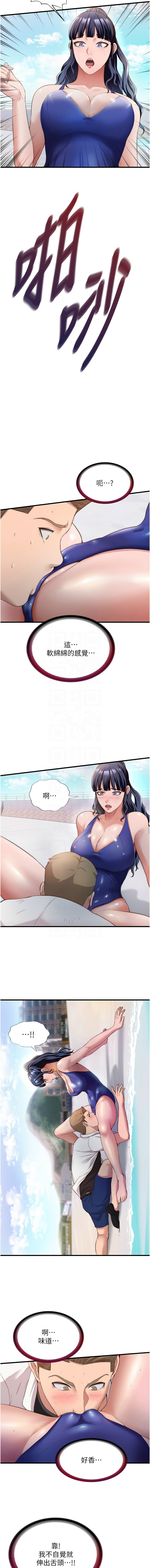 SUN 林巨星 民宿精营中 民宿精營中 1-55 Chinese Ongoing - Image 106
