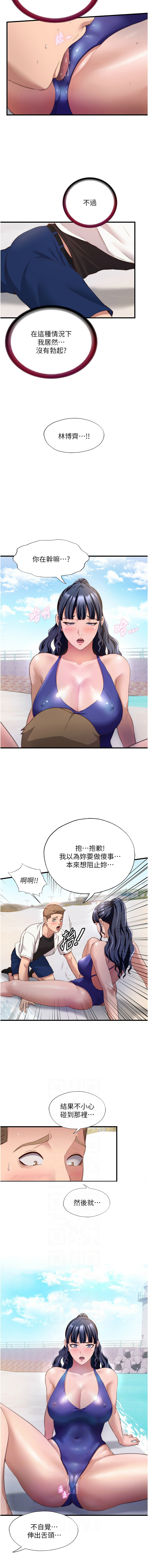 SUN 林巨星 民宿精营中 民宿精營中 1-55 Chinese Ongoing - Image 107