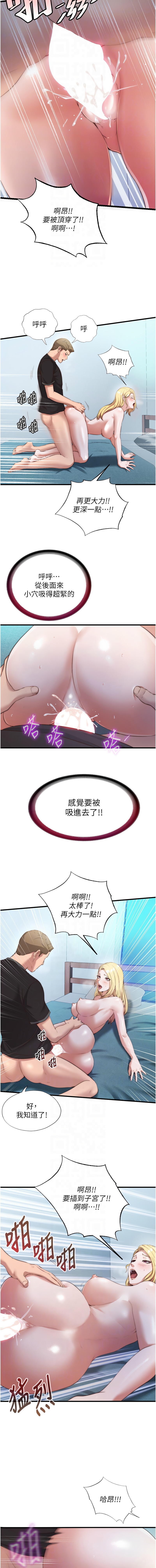 SUN 林巨星 民宿精营中 民宿精營中 1-55 Chinese Ongoing - Image 124