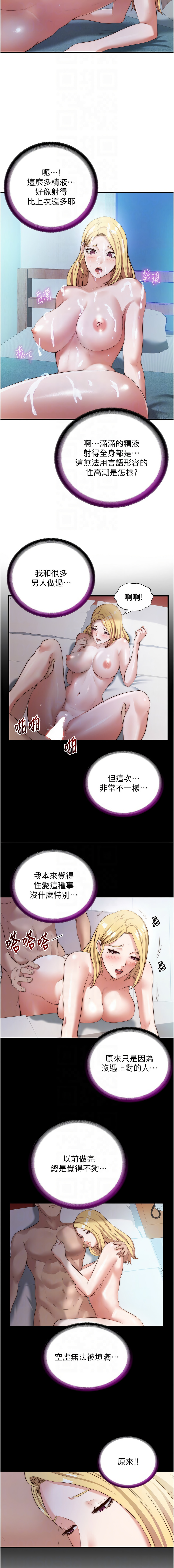 SUN 林巨星 民宿精营中 民宿精營中 1-55 Chinese Ongoing - Image 126